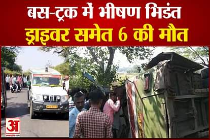 6 including bus driver died in a fierce collision in a bus-truck in Betul
