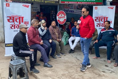 UP Assembly Election 2022 Bulandshahr Chai Par Chunavi Charcha Coverage News Updates In Hindi