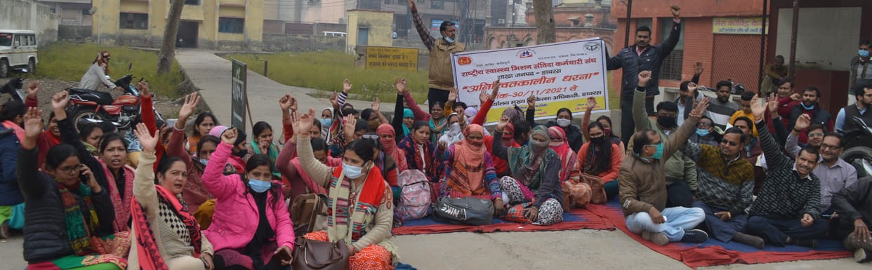 Hathras: Demonstration of NHM personnel at CMO office regarding demands