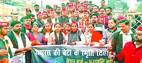 Memorial Day: After two months, SP demonstrated on Hathras incident