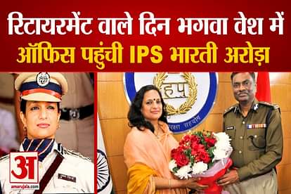 Ambala Range IG Bharti Arora Took VRS