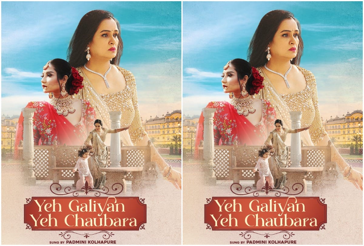 Actress Padmini Kolhapure sings Film Prem Rog song Ye Galliyan Ye Chaubara by Lata Mangeshkar in a new way