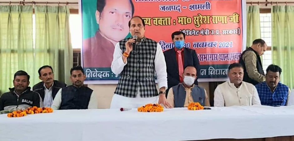 BJP has given rights to Panchayat representatives: Suresh Rana