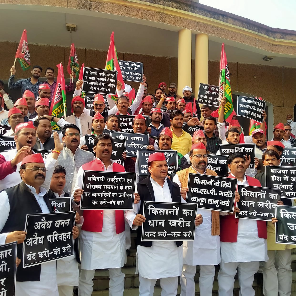 In protest against inflation, Samajwadi Party demonstrated at the collectorate