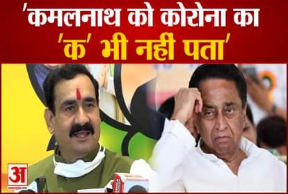corona: Madhya Pradesh: Narottam Mishra Attack On Kamal Nath