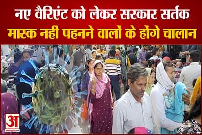 Who Do Not Wear Masks In Haryana Will Be Challaned