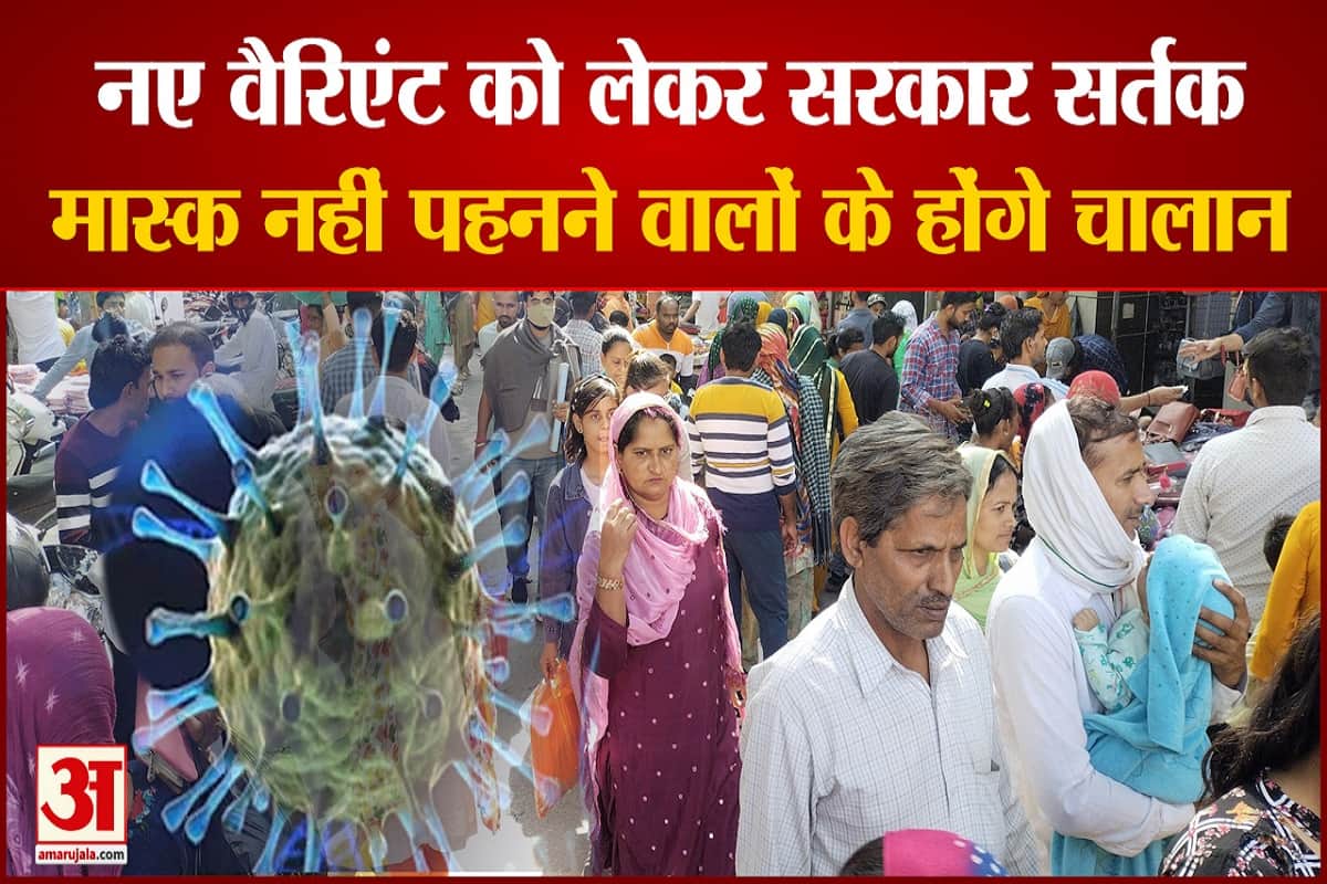 वैरिएंट ओमिक्रॉन