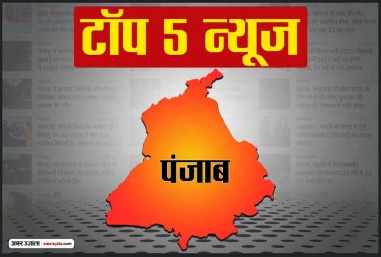 Punjab Top News 01 December 2021