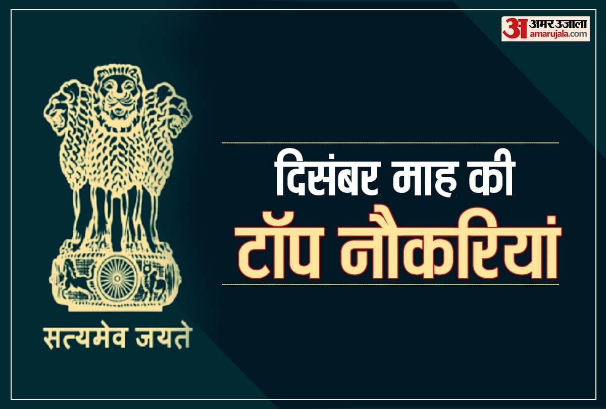 Results Jobs Out Live 2022 Notification SSC New Exam Calender 2023 Recruitment Vacancy in Hindi Sarkari Naukri