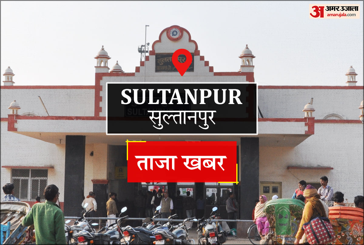 Sultanpur News: फॉल्ट से छह घंटे गुल रही बिजली, दो लाख की आबादी बेहाल