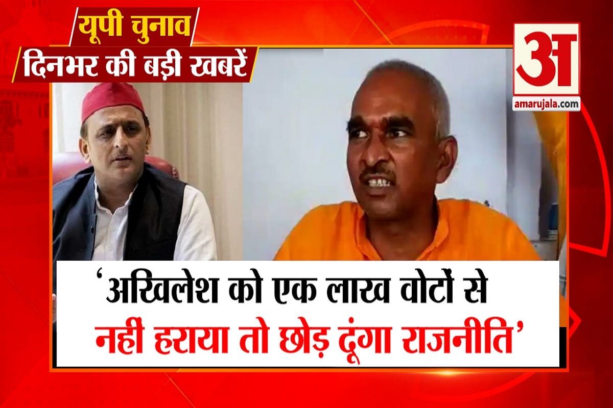 उत्तर प्रदेश चुनाव 2022