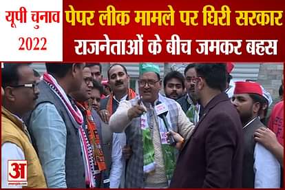 In Bulandshahr, the opposition parties together leveled allegations against the Yogi government.