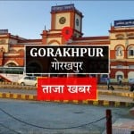 Gorakhpur election result 2022 live constituency wise vote counting bjp sp bsp candidate win loss margin news updates in hindi