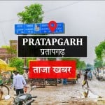 Pratapgarh election result 2022 live constituency wise vote counting bjp sp bsp candidate win loss margin news updates in hindi