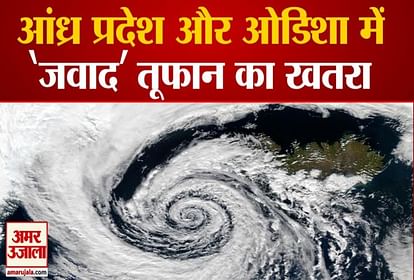 cyclone jawad in andhra pradesh odisha red alert for heavy rainfall