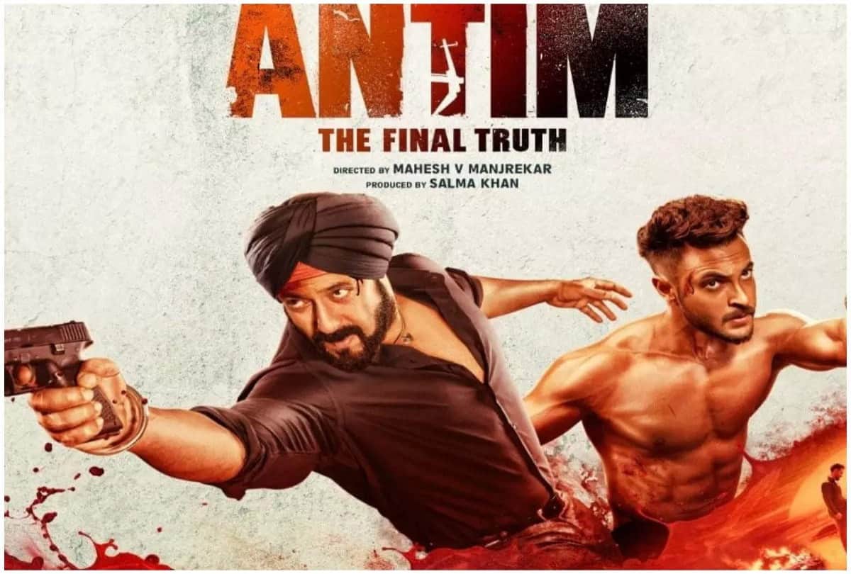 Salman khan: Bhaijaan called ayush sharma selfish while promoting movie antim the final truth in kapil sharma show