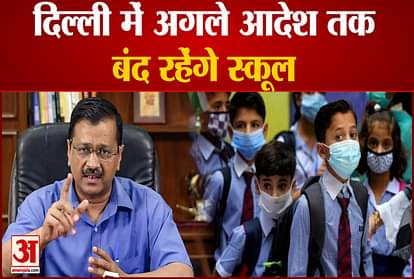 Arvind Kejriwal: All Schools In Delhi To Be Closed From Tomorrow