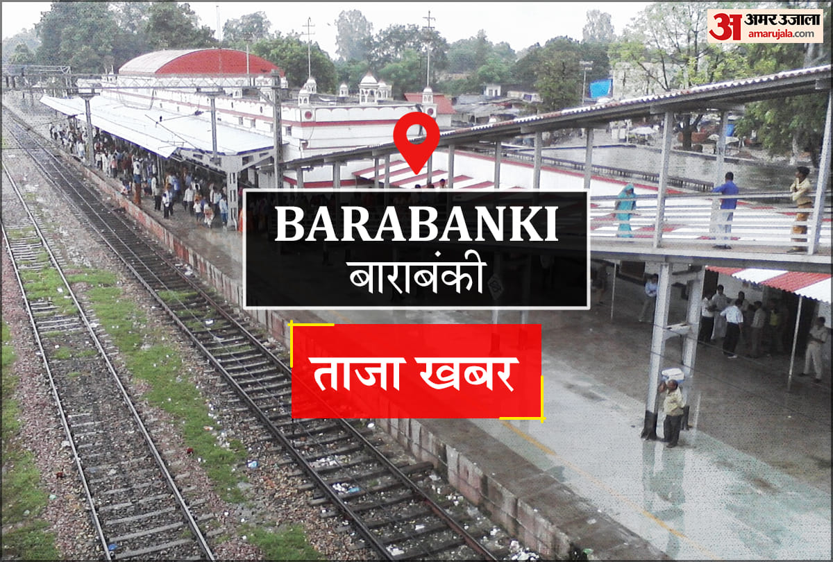 Barabanki News: एक्सरे जांच वेंटीलेटर पर, ताले में बंद मशीनें, कहीं फिल्म खत्म