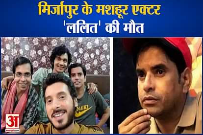 Munna Bhaiya's 'Lalit' Brahma Mishra dies of heart attack