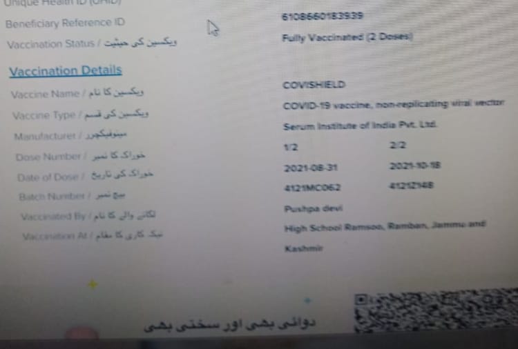 Fraud in Corona Vaccinations in Manimajra