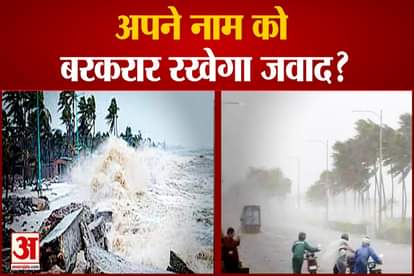 Alert of cyclone Jawad, storm will reach the coasts of Andhra Pradesh and Odisha by December 4
