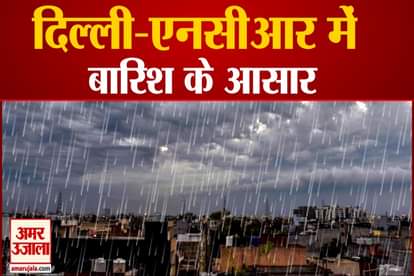 rain in delhi ncr weather report temperature down in delhi noida gurugram