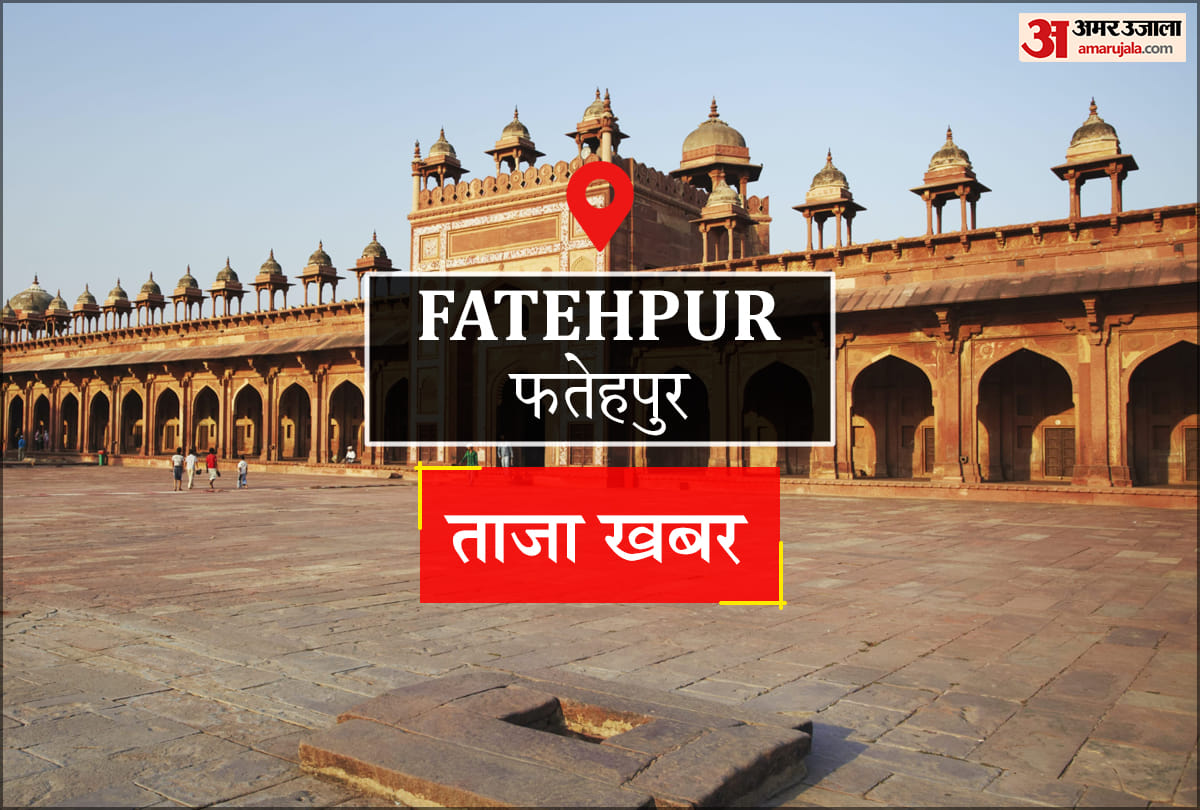 Fatehpur News: इंप्रूवमेंट और कंपार्टमेंट परीक्षा के लिए 27 तक करें आवेदन