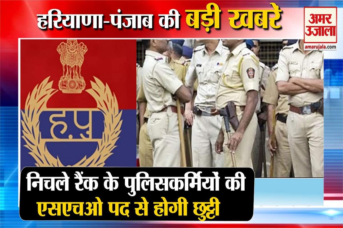 हरियाणा की बड़ी खबरें