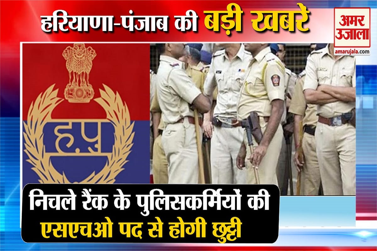 हरियाणा की बड़ी खबरें