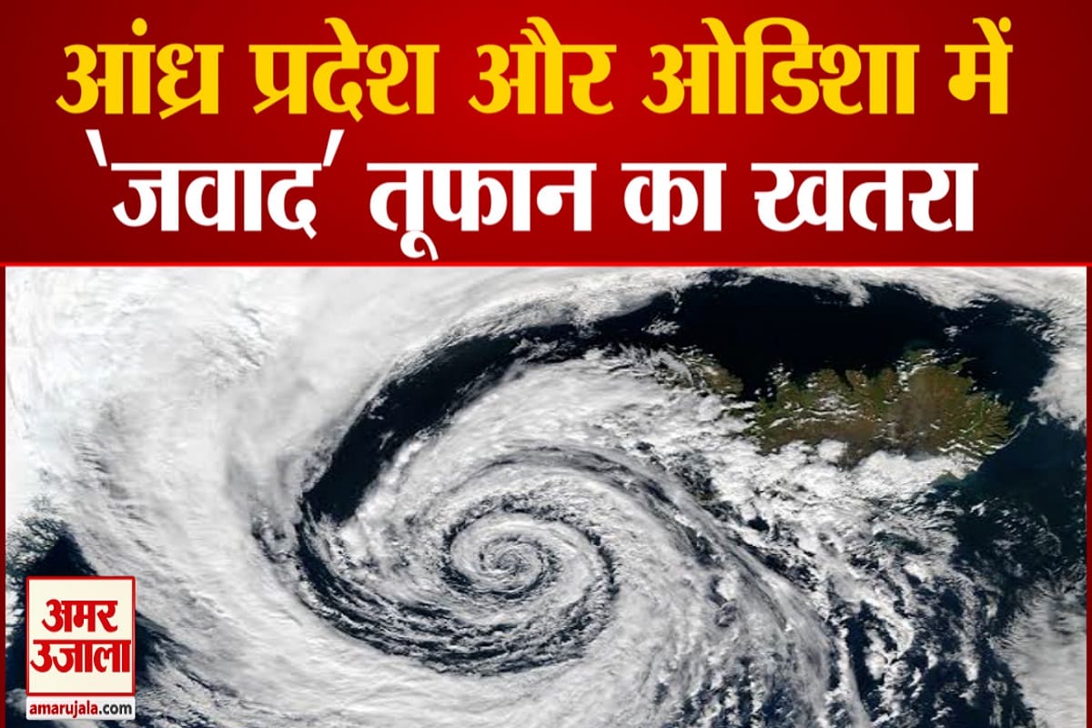 Cyclone Jawad: What is Cyclone Jawad, How did it Get its Name and What is its Meaning of Jawad