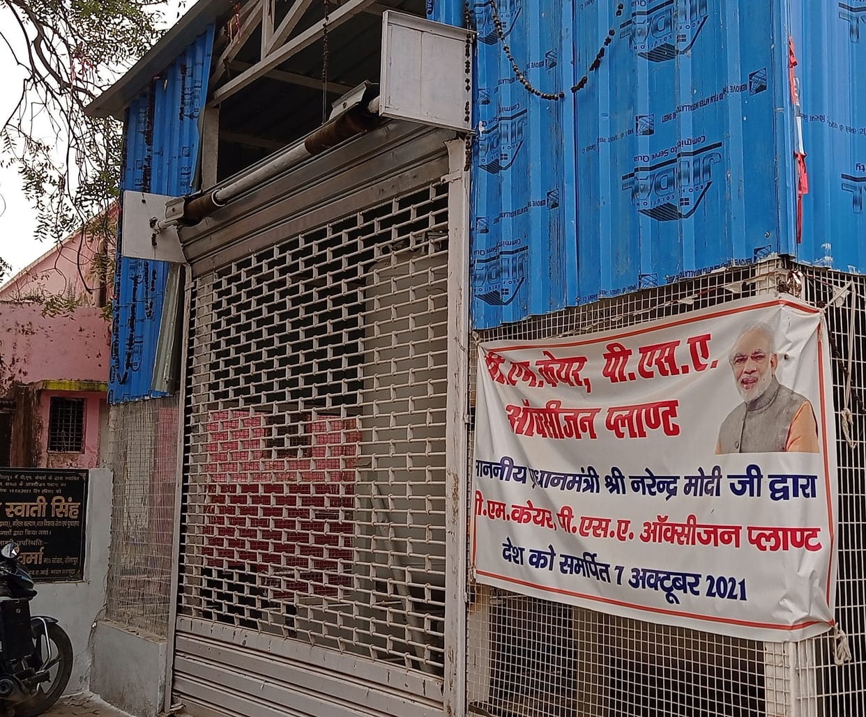 Oxygen plant stalled within 15 days