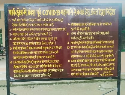If found roaming in Dudhwa without a mask, you will have to pay a fine of Rs 500