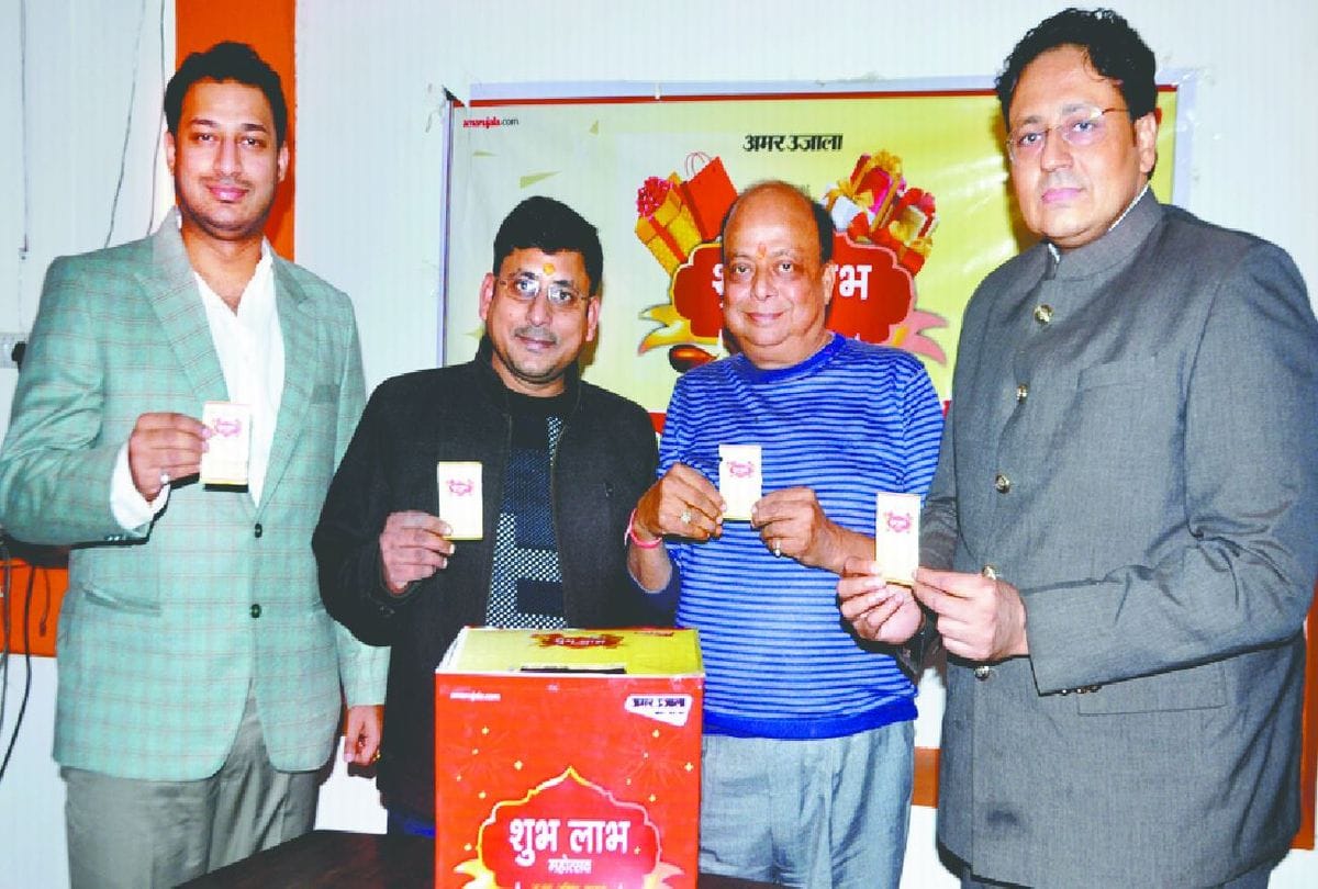 Amar Ujala Shubh Labh Mahotsava Mega Lucky Draw