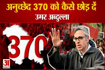Jammu and Kashmir: Omar Abdullah Attack BJP On Article 370