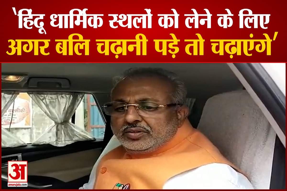 रघुराज सिंह का विवादित बयान