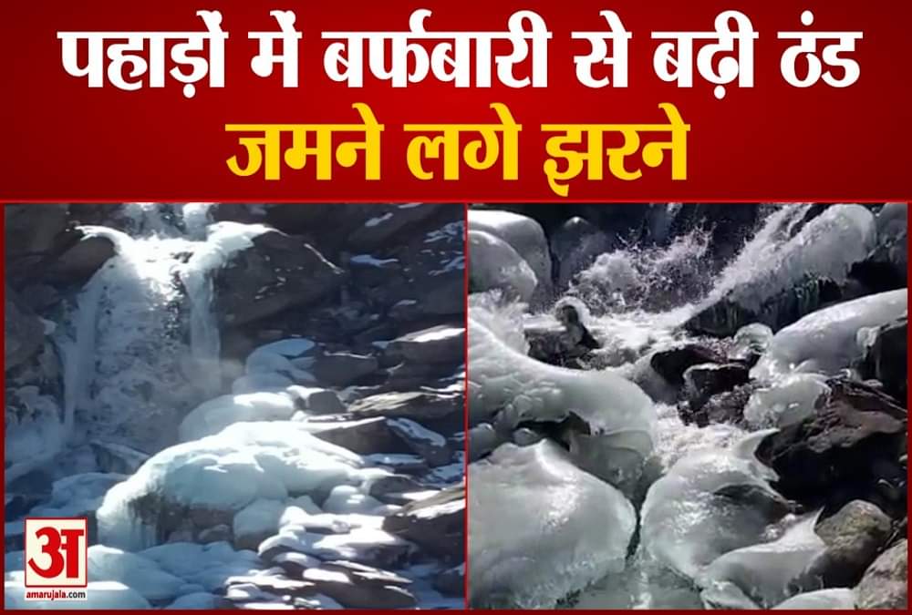 उत्तराखंड मौसम