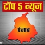 पंजाब