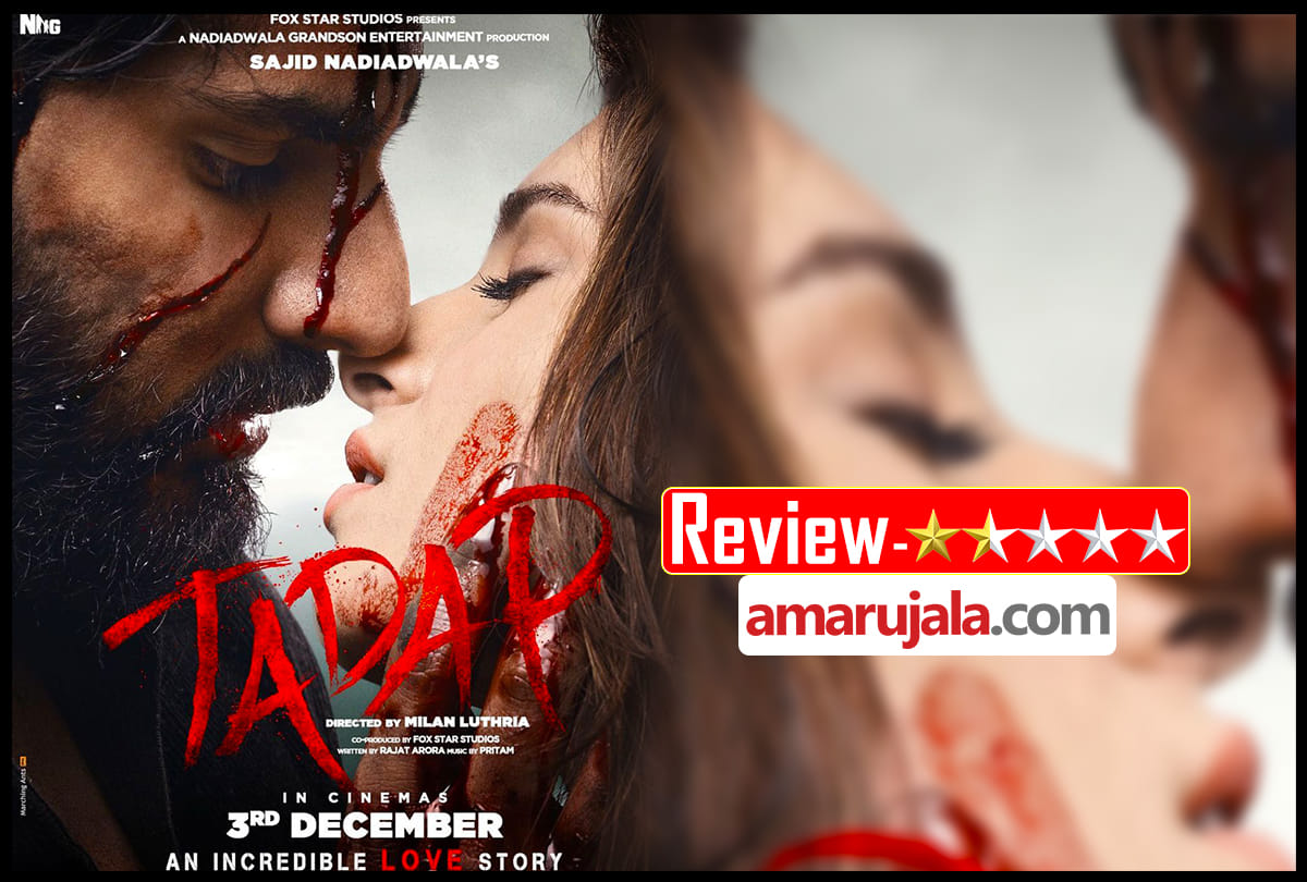 Tadap Movie Review in Hindi By Pankaj Shukla Ahan Shetty Tara Sutaria Saurabh Shukla Milan Luthria