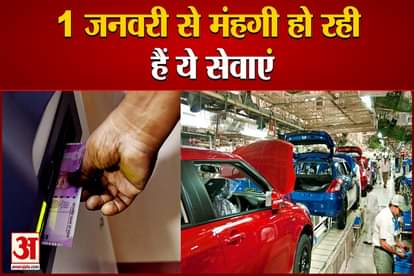 Banking service expensive for customers from new year