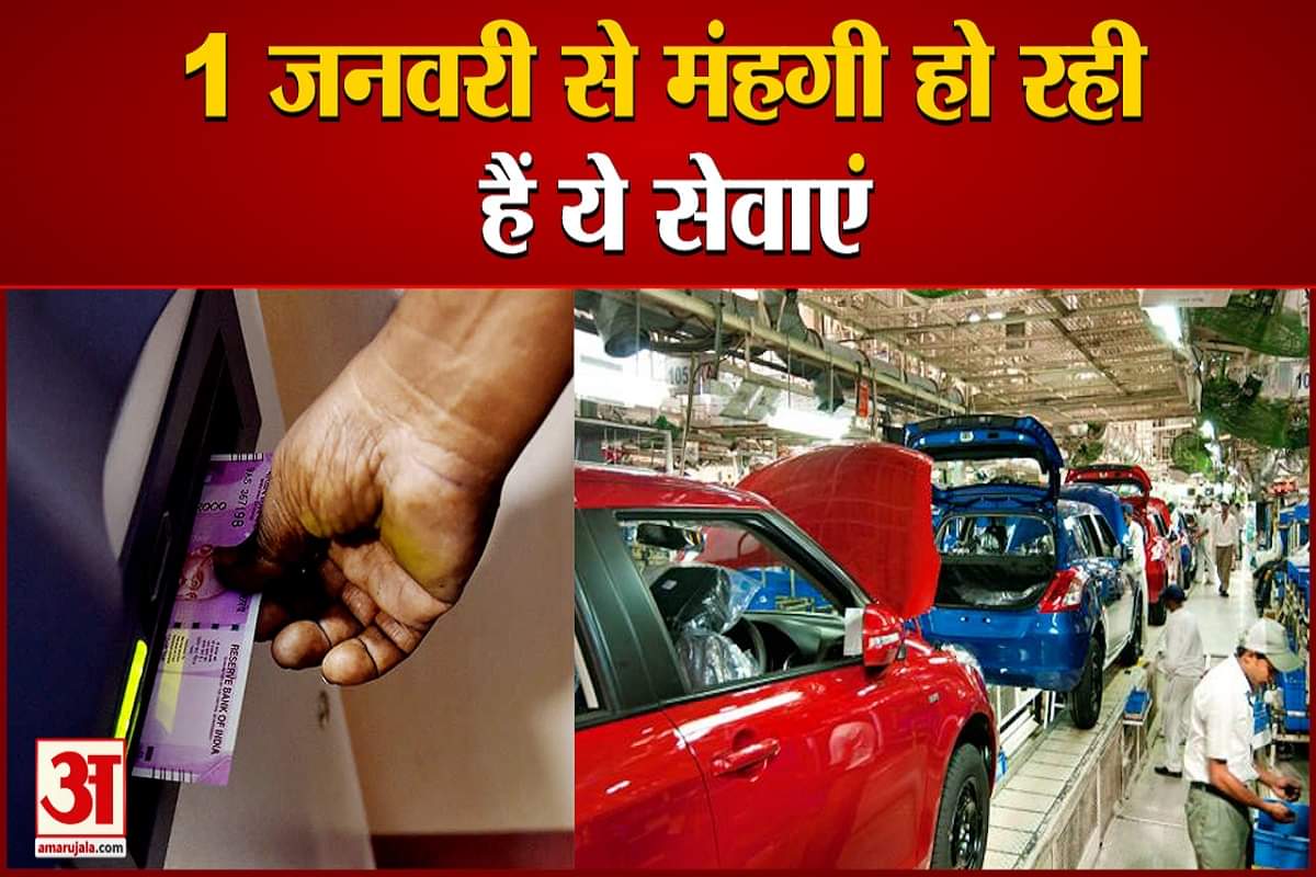 बैकिंग सेवा