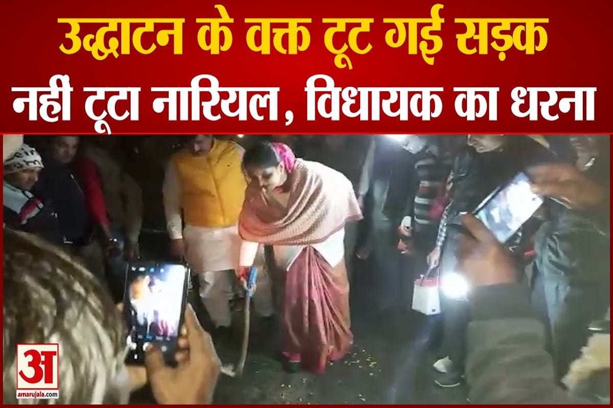बिजनौर में सड़क टूटने का मामला।