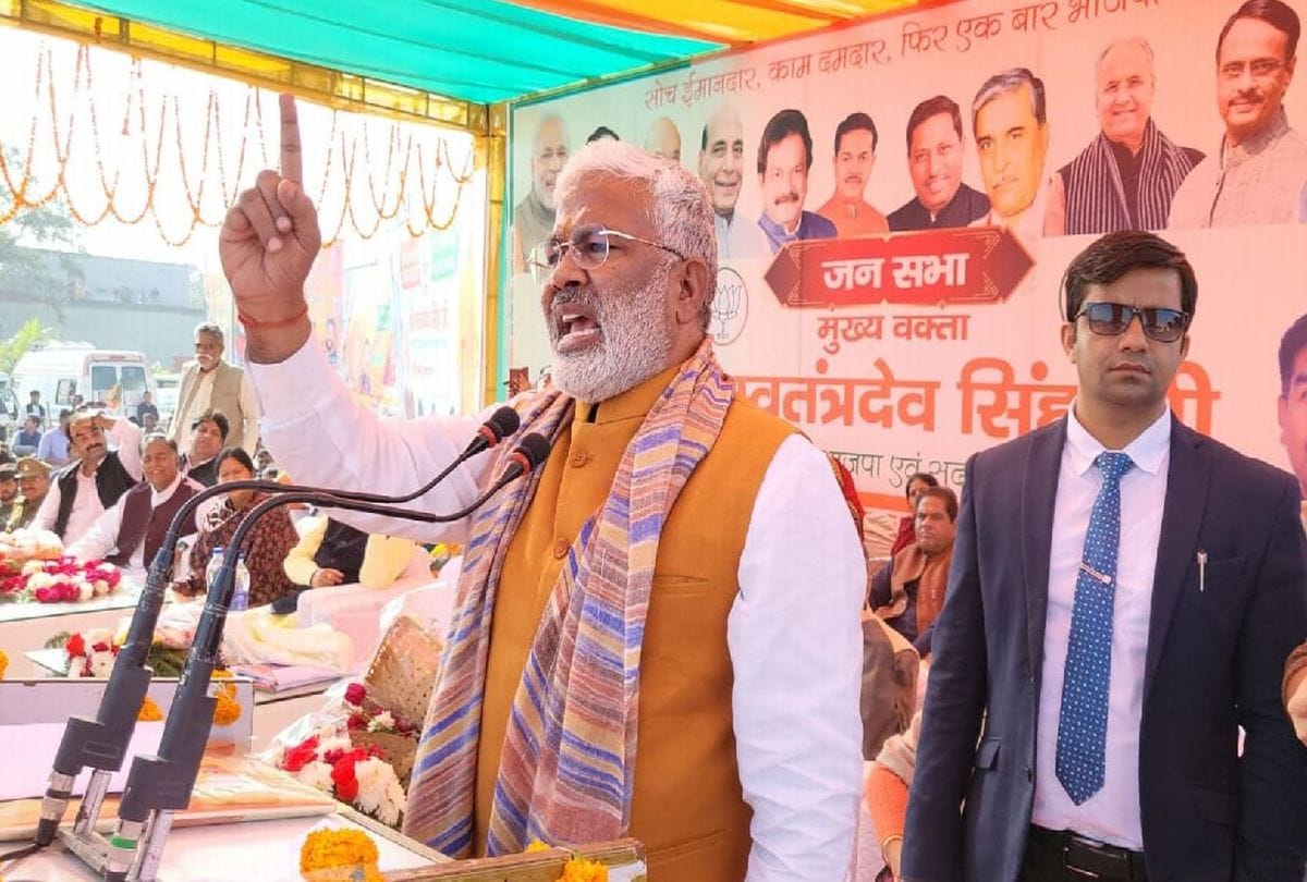 Bjp State President Swatantra Dev Singh Meeting In Mainpuri Slams Sp And Congress Party