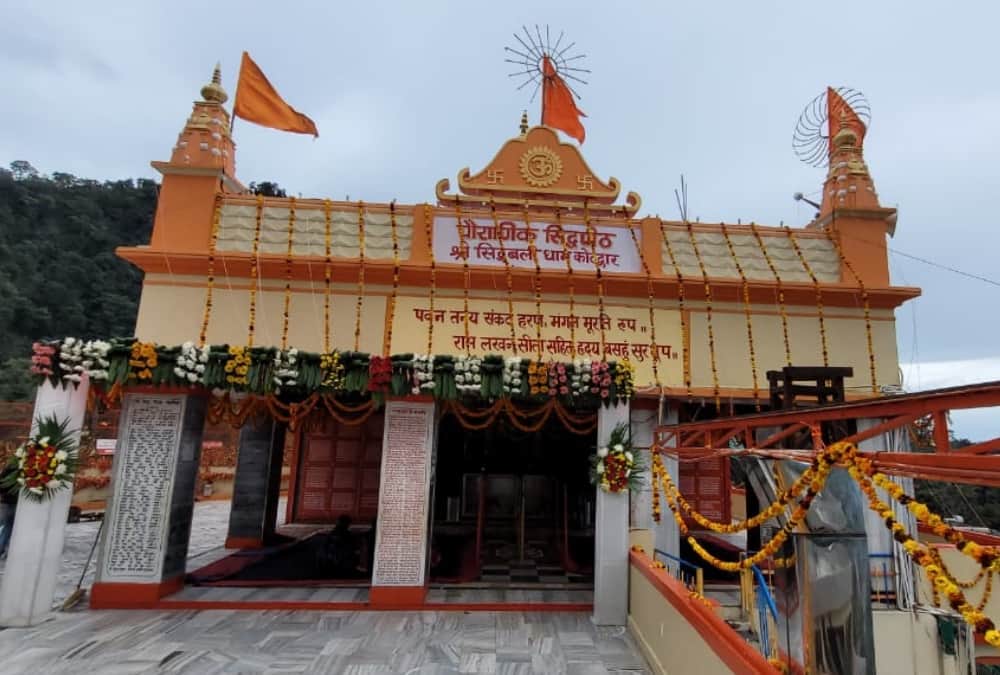 Sidhbali Baba Dham Temple Kotdwar Unique Facts Uttarakhand news in Hindi