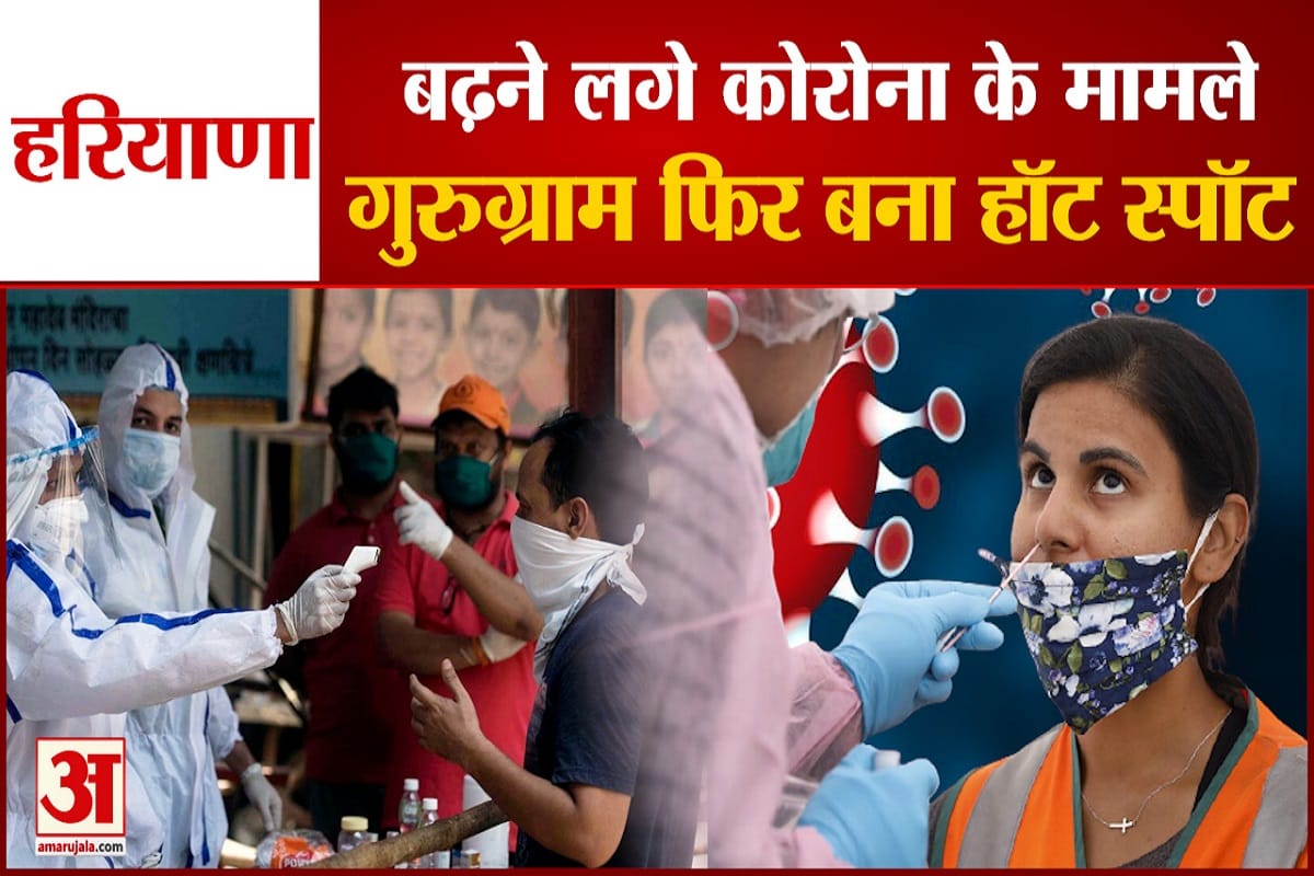 हरियाणा में कोरोना