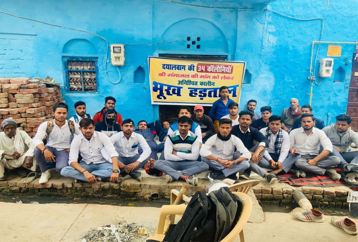 Water Crisis In Dayalbagh 34 Coloy Hunger Strike