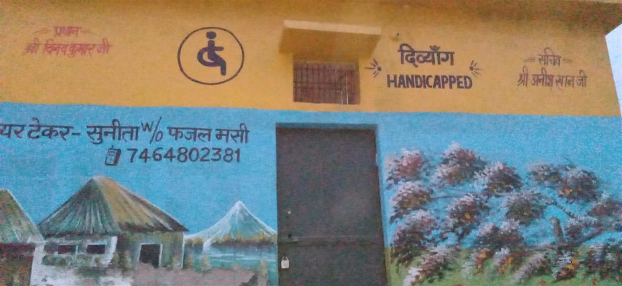 Hathras: The toilet built during the tenure of the previous head is not yet operational