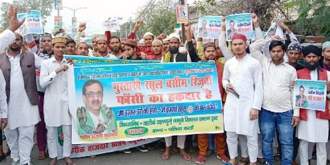 Memorandum given by taking out procession against Wasim Rizvi