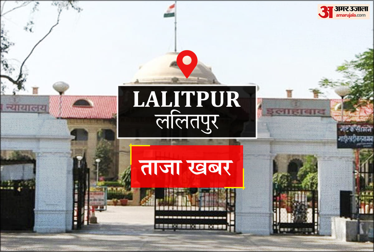 Lalitpur News: साहब ! आप न्याय करो...लिखकर किसान ने दे दी जान
