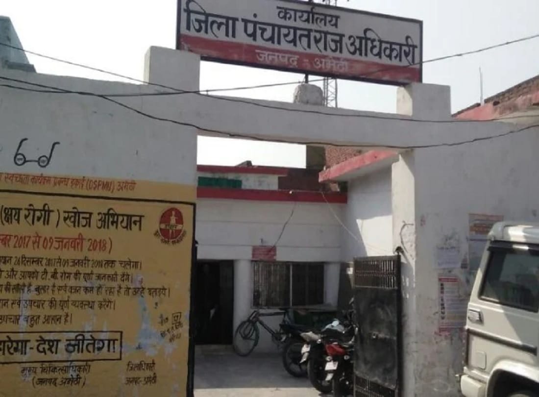 action taken against accountant who take bribe in name of officers in jila Panchayati Raj  Office mirzapur
