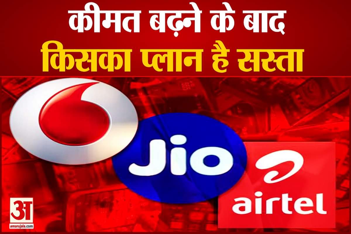 नया मोबाइल रिचार्ज प्लान